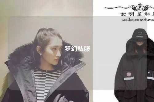 梦幻私服